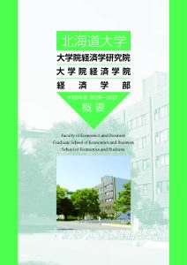 Annual Reports of the Faculty of Economics and Business